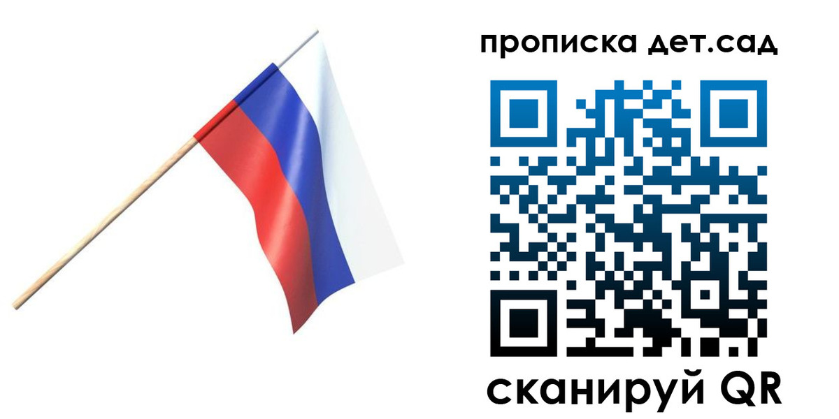 прописка в Лисках