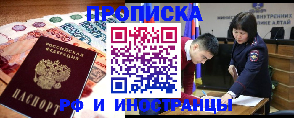 прописка от собственника в Лисках