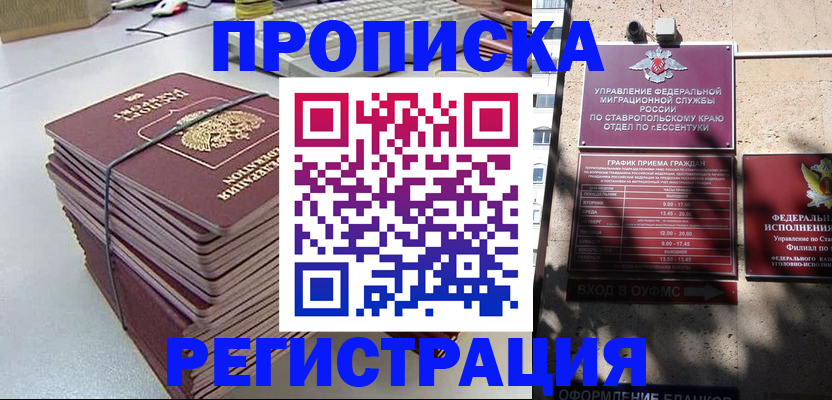 регистрация для школы в Лисках