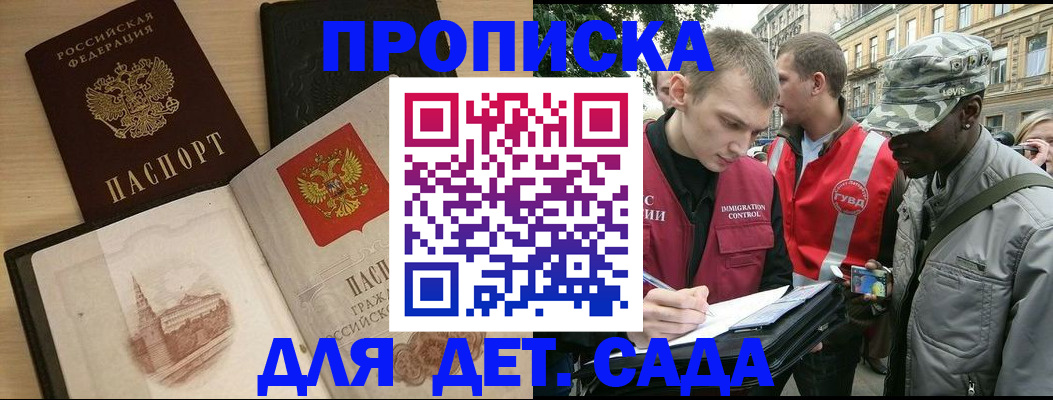 прописка законно в Лисках